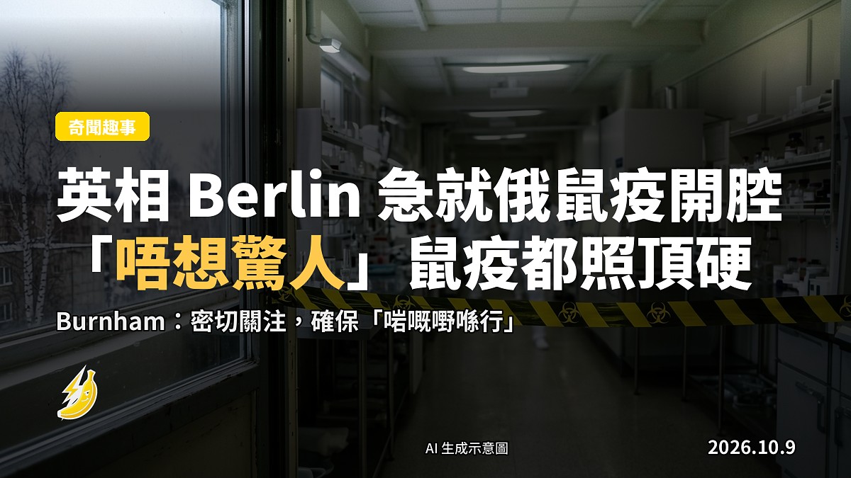 一座西伯利亞郊區嘅生物研究所外觀，四周雪景，示意圖