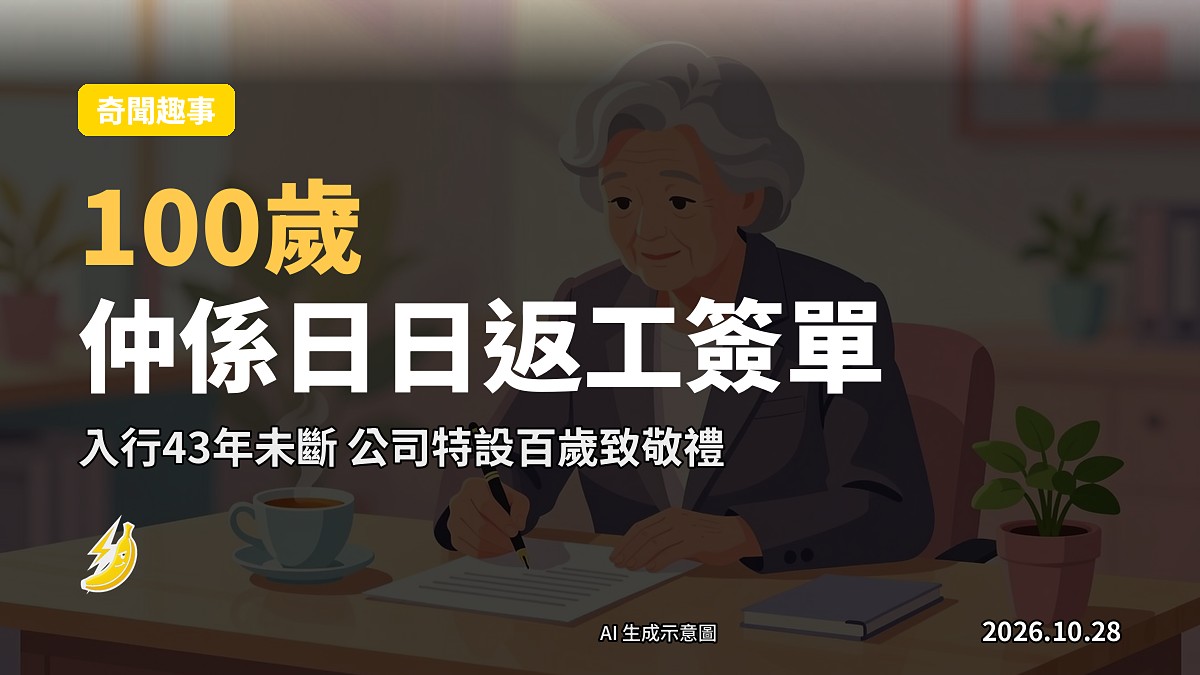 示意圖：長者喺辦公室簽署文件