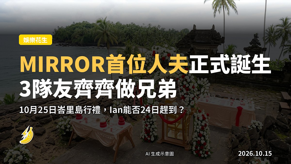 傳統中式婚禮場景示意圖:身穿裙褂的新娘同新郎喺熱帶海邊舉行婚禮