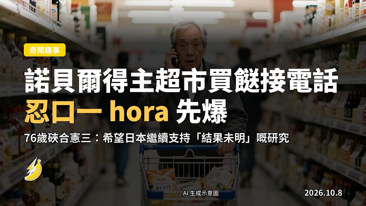 示意圖：一位老者在超市購物車旁接電話，面帶驚訝表情，手推購物車內放滿食材