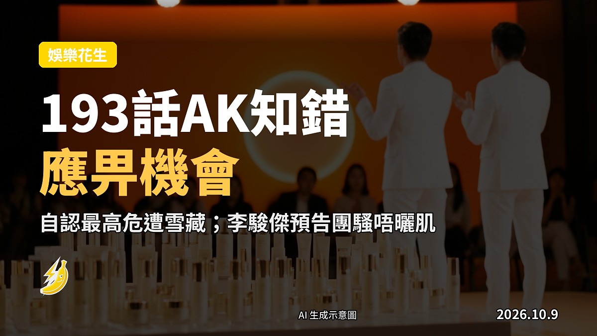 護膚品牌活動嘅佈景示意圖