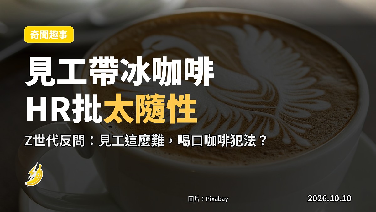 手持一杯冰咖啡，背景模糊嘅辦公面見工場景