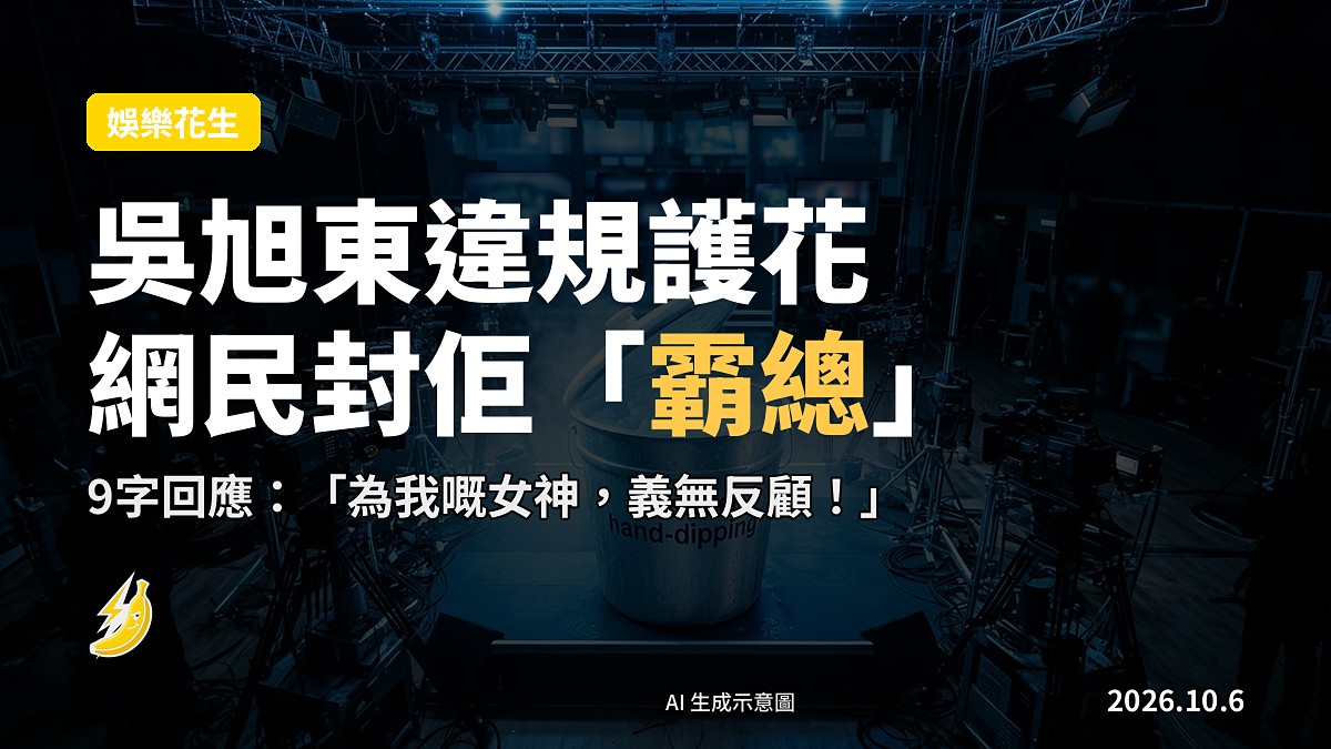 電視錄影廠「搶櫈」環節舞台，冷氣極凍、空無一人（示意圖）