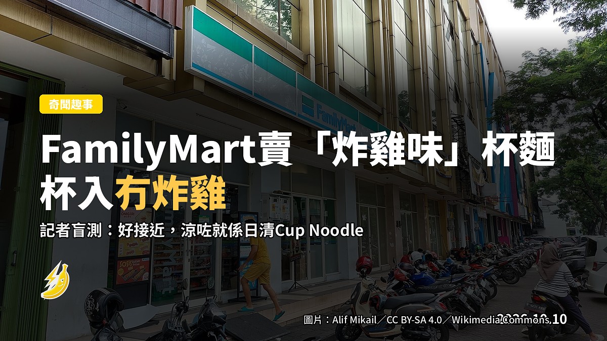 日本便利店貨架上各款杯麵，其中一杯冒住蒸氣
