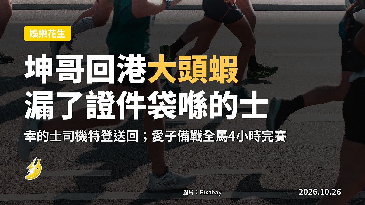 全馬跑者及香港街景示意（資料庫圖片）