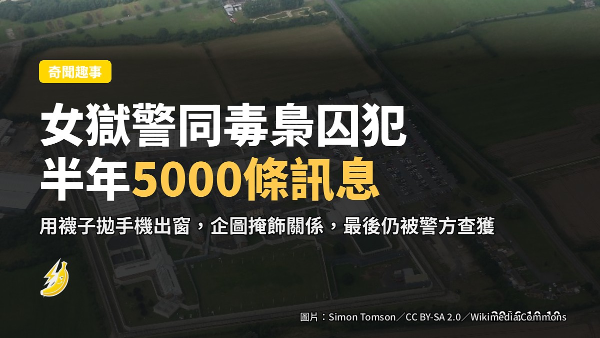 高戒備監獄外觀,圍牆同鐵絲網,天灰沉。示意圖。
