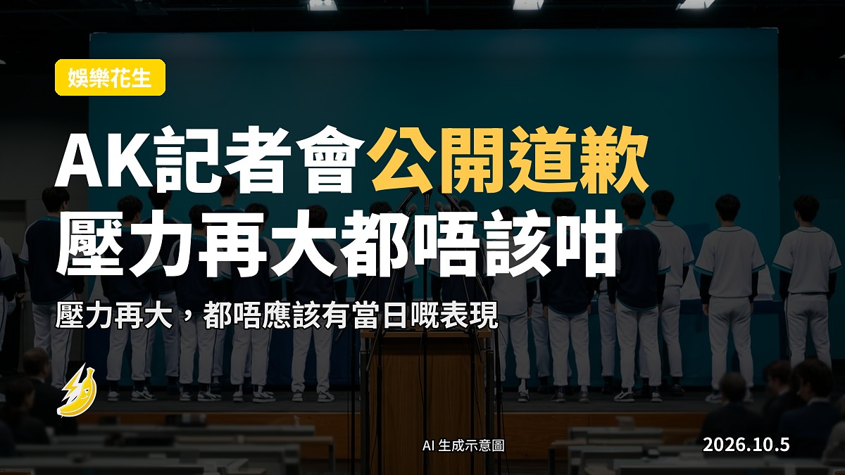 空嘅記者會場地：長桌擺滿麦克风，前排觀眾席面對長桌，燈光亮