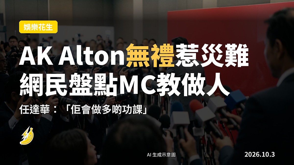 示意圖：記者會採訪場景