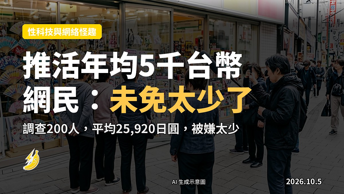 示意圖：日本商店街嘅動漫周邊店