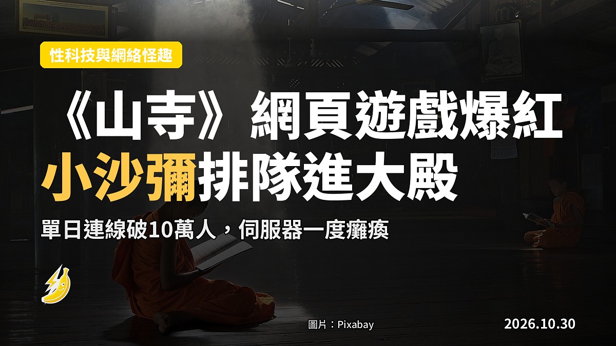 小沙彌喺3D虛擬佛堂跪拜禮佛