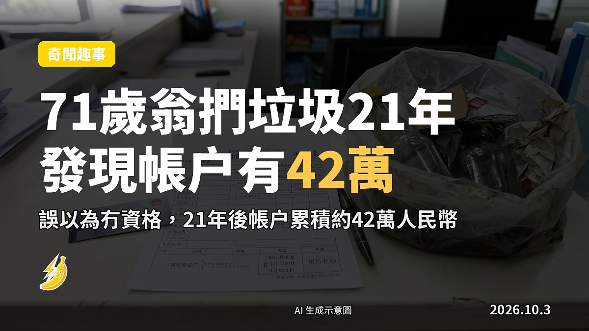 示意圖：一名長者背對鏡頭，手拎一袋回收雜物，行喺城市街頭。