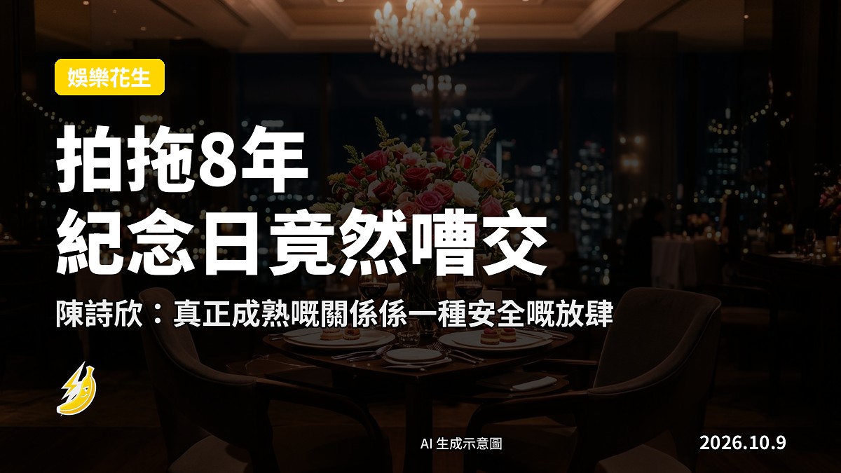 一對情侶背影行喺城市街道，象徵八週年關係，唔見人面