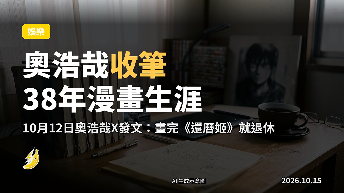 一張放喺木桌面嘅 worn 漫畫草稿本同舊筆，旁有揉皺嘅鉛筆稿，示意創作工具。