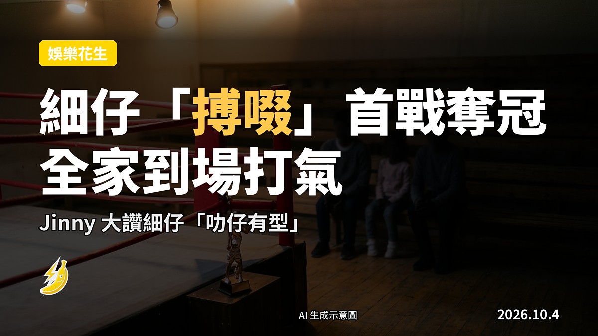 示意圖：兒童搏擊比賽冠軍腰帶同手套，場內背景