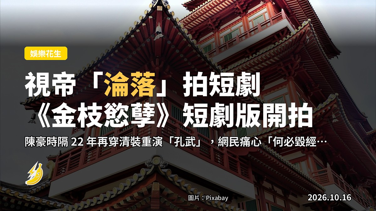 示意圖:清代宮殿劇組場景(示意圖,非開機儀式現場)