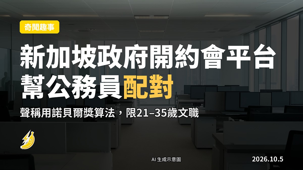政府辦公室桌面擺住兩張身分證，中間有條紅線連住，背景有部電腦終端及一疊文件（示意圖）。