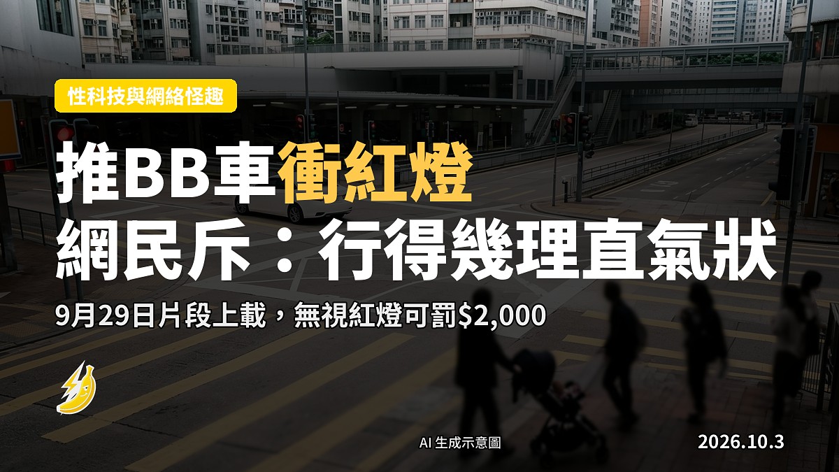 沙田行人過路處，紅燈亮緊，路上冇行人（示意圖）
