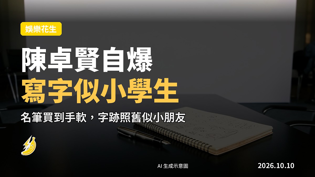 一枱散亂嘅鋼筆、墨水同手抄歌詞紙，示意圖