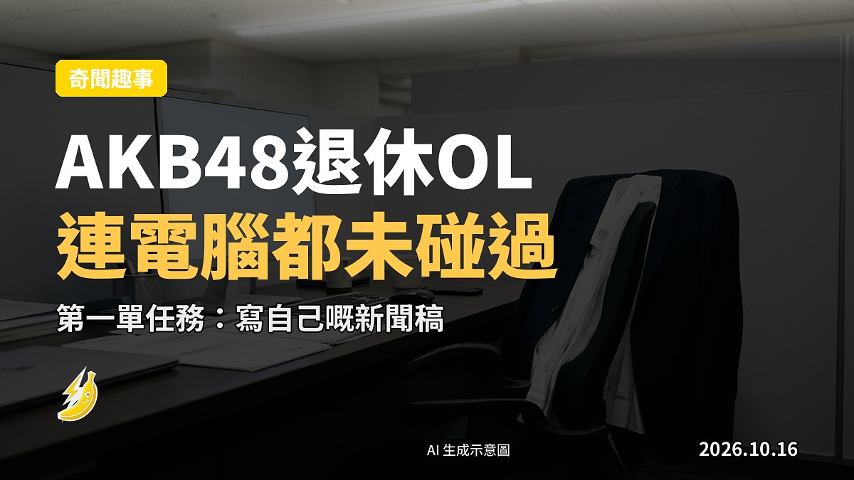 一名日本女性職業人士身穿黑色西裝、白色襯衫，端坐於簡潔辦公室枱前，枱面擺放筆記型電腦同文件，背景係落地窗同城市天際線，自然光由窗戶照入。