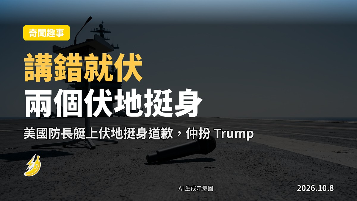 美國航母甲板上水兵列隊聆聽國防部長即席講話示意圖