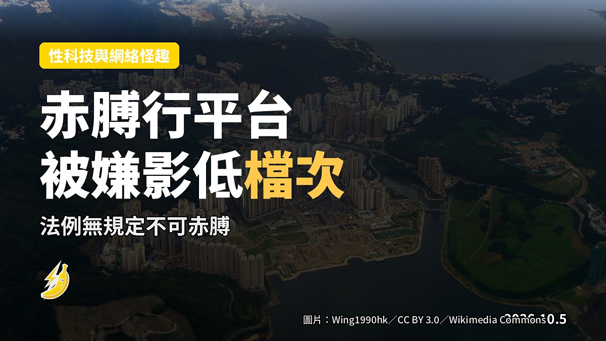 示意圖：夏日炎天下嘅將軍澳屋苑平台，欄杆掛住毛巾