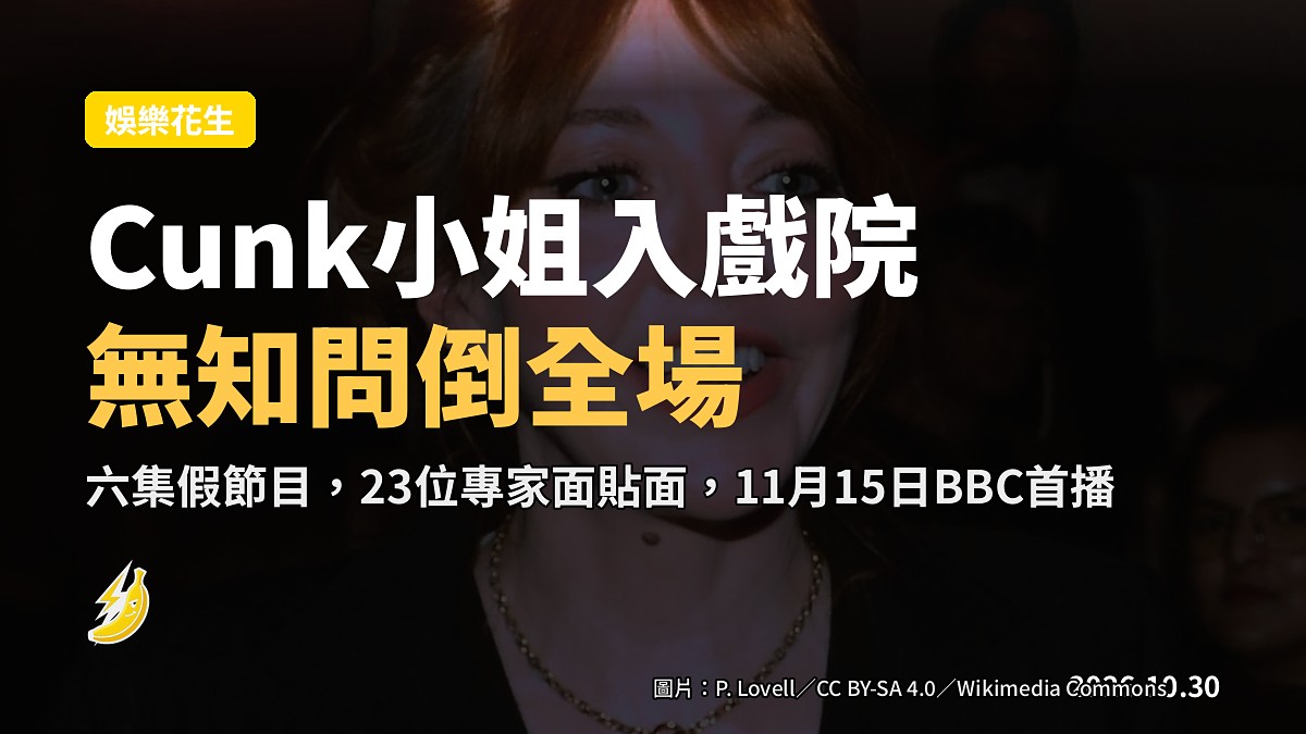 概念插畫：mockumentary主持人坐喺舊式戲院，面無表情，手上一盒爆米