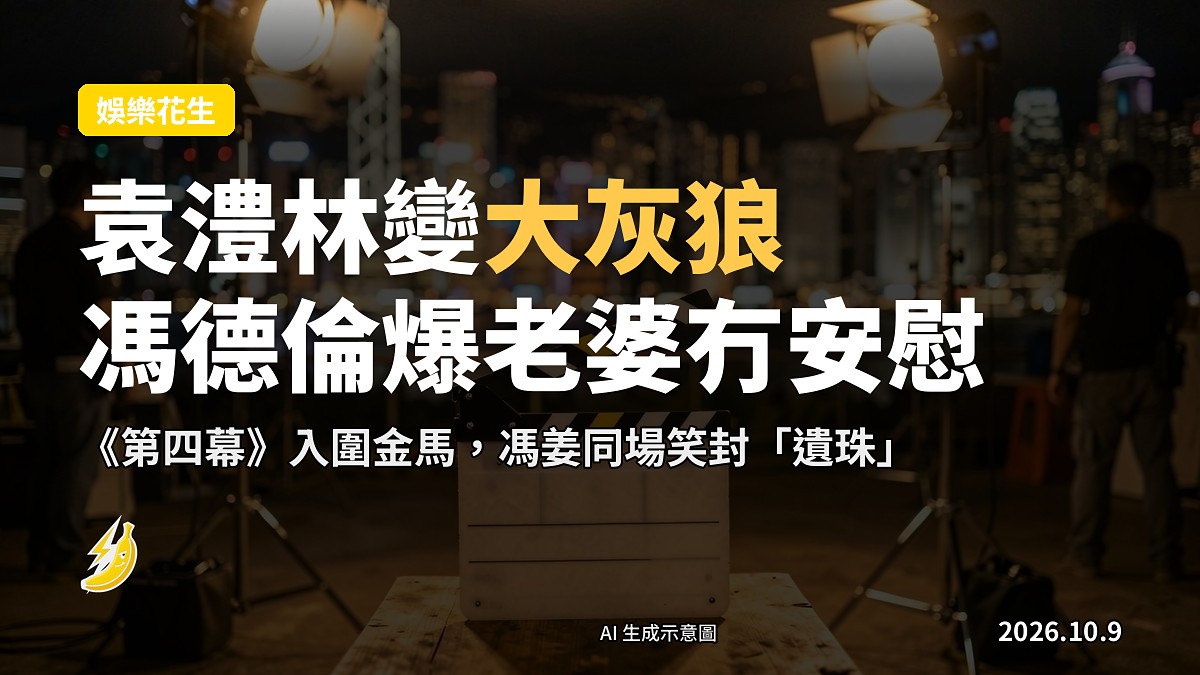 《第四幕》拍攝場景示意圖