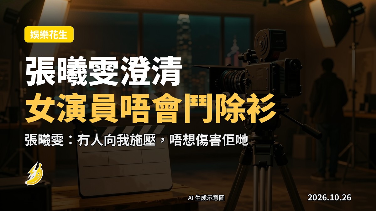 《璀璨之城》片場概念插畫(示意圖)