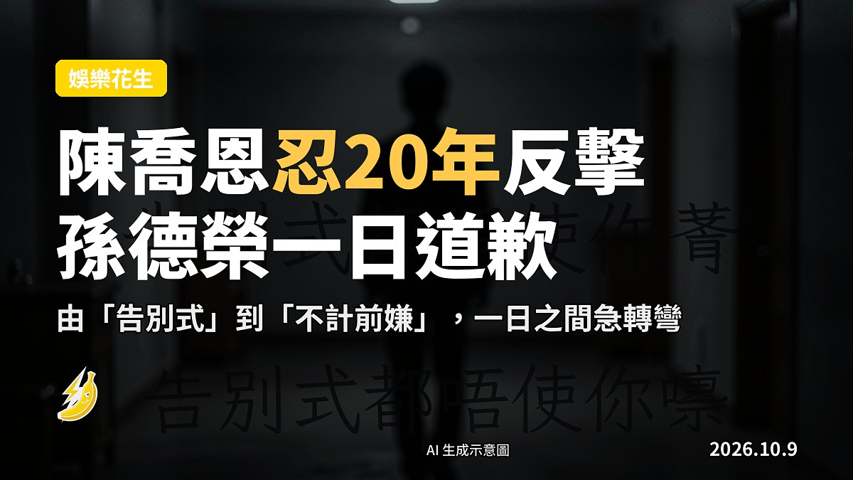 一張抽象雙面人面示意圖，一面嚴厲一面低頭認錯，象徵矛盾關係
