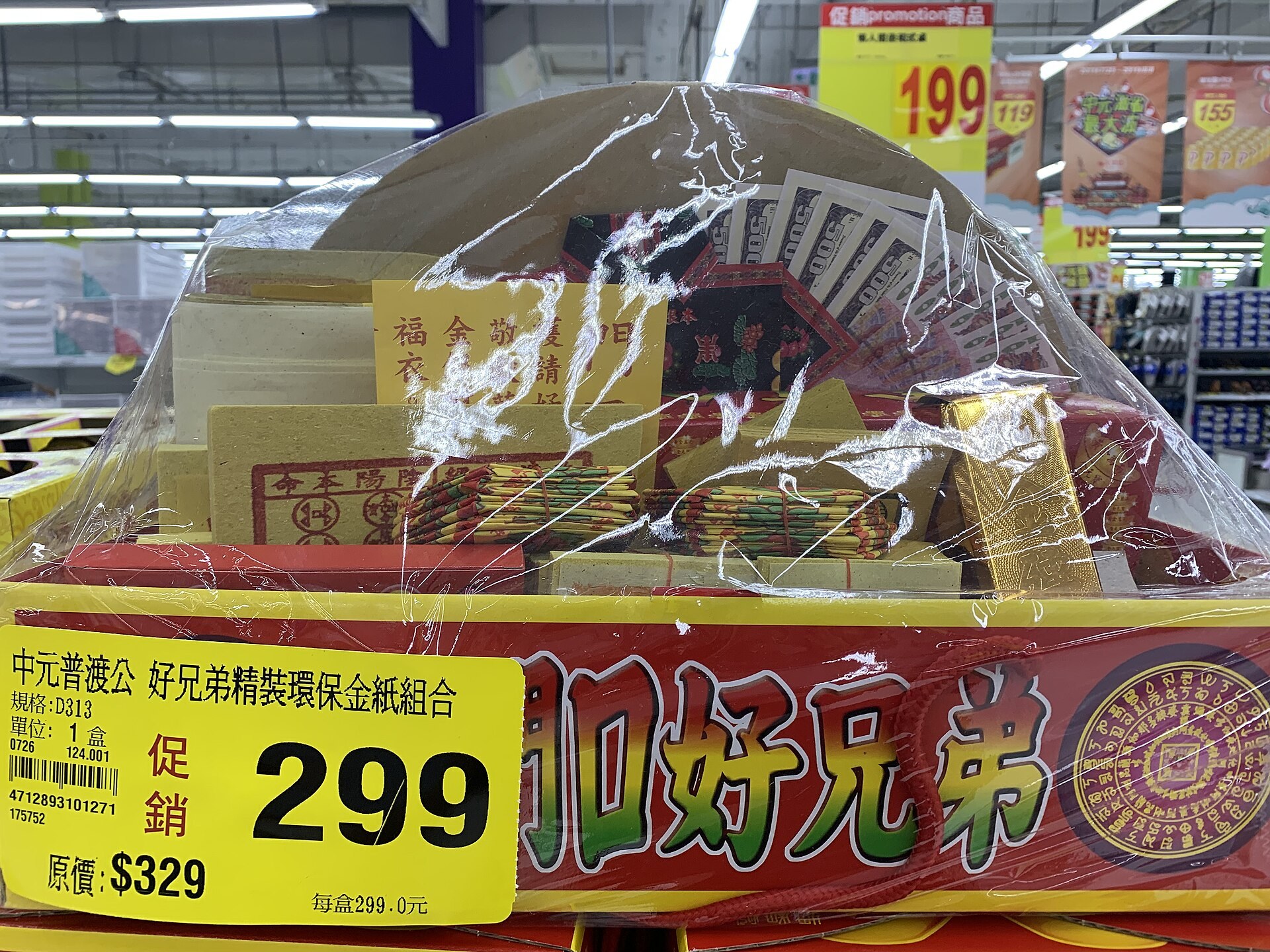 已故笑星高秀敏肖像印上「天堂電視」紙紮祭品，網民斥商家不敬