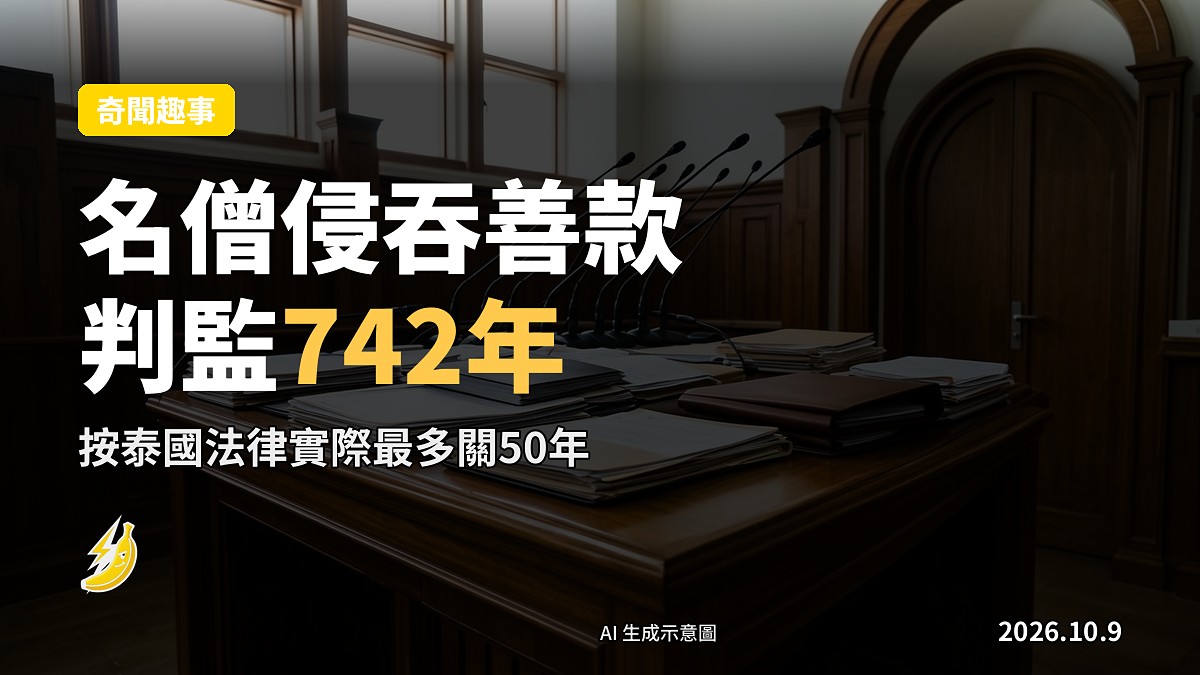 泰國佛寺概念場景，示意圖