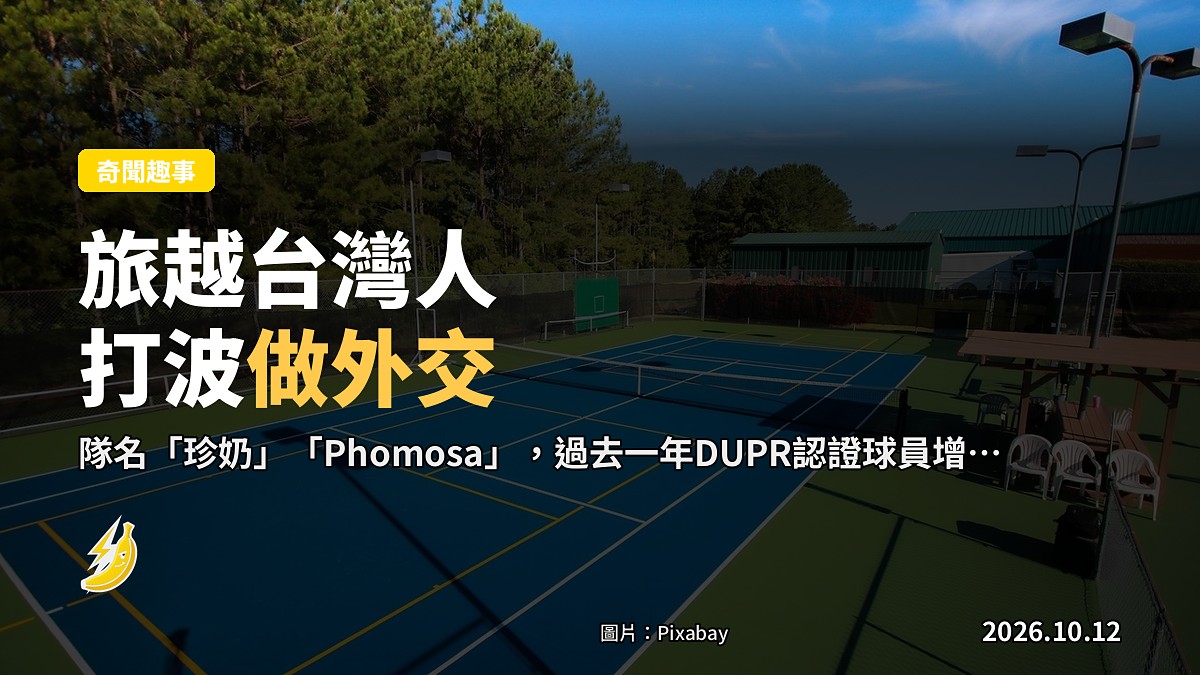 河內街頭嘅匹克球場，幾張網同球拍，四周住戶樓宇