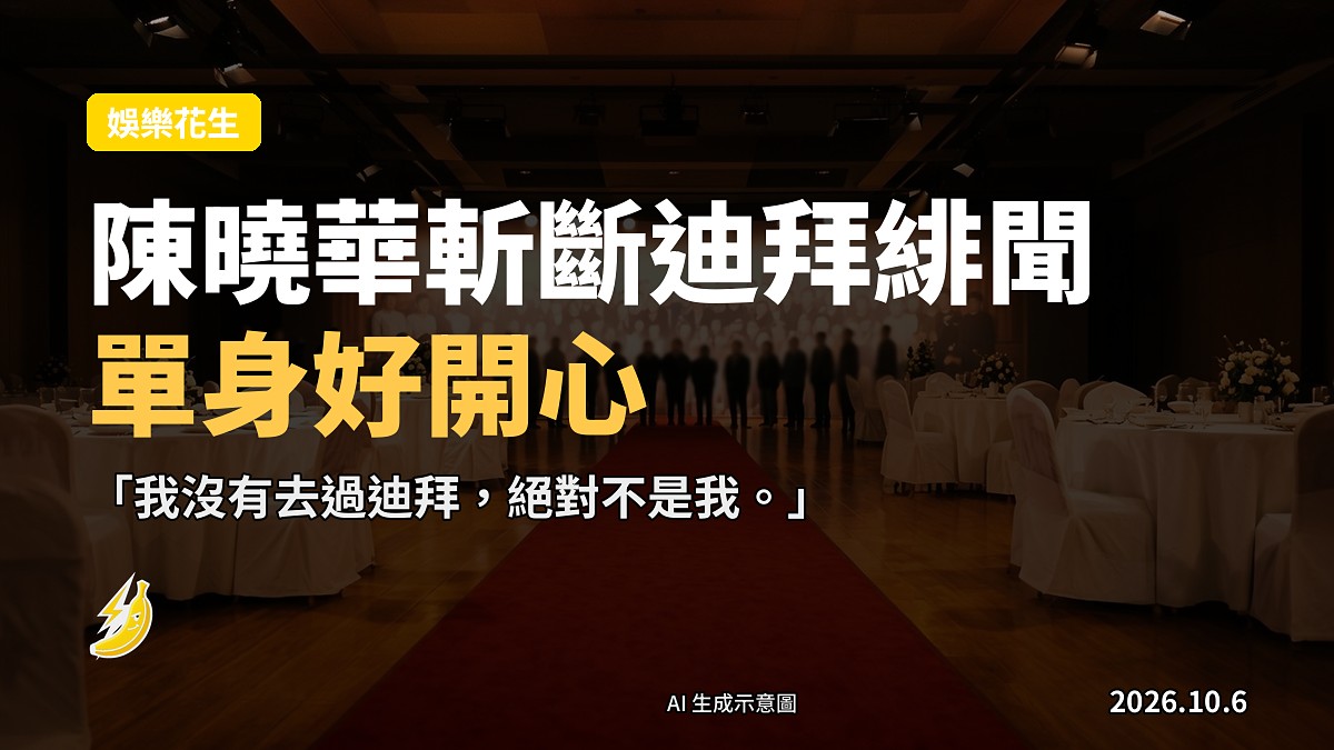 無綫新劇《驅魔速遞》煞科宴場景示意圖，宴會廳內擺滿酒席。