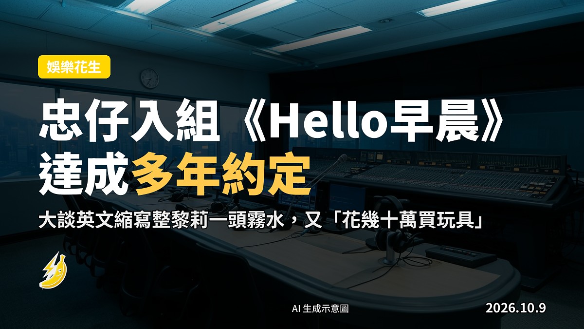 廣播室收音麥克風同「ON AIR」燈（示意圖）