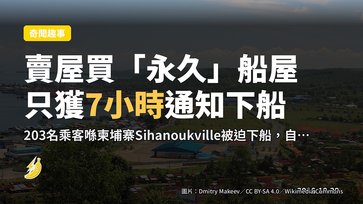 概念插圖：喺亞洲港口停泊嘅郵輪，遠景有油輪