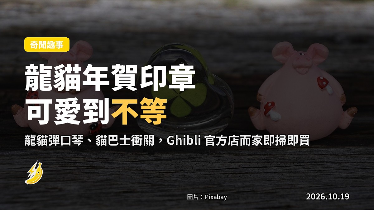 日本 nengajo 年賀卡文化
