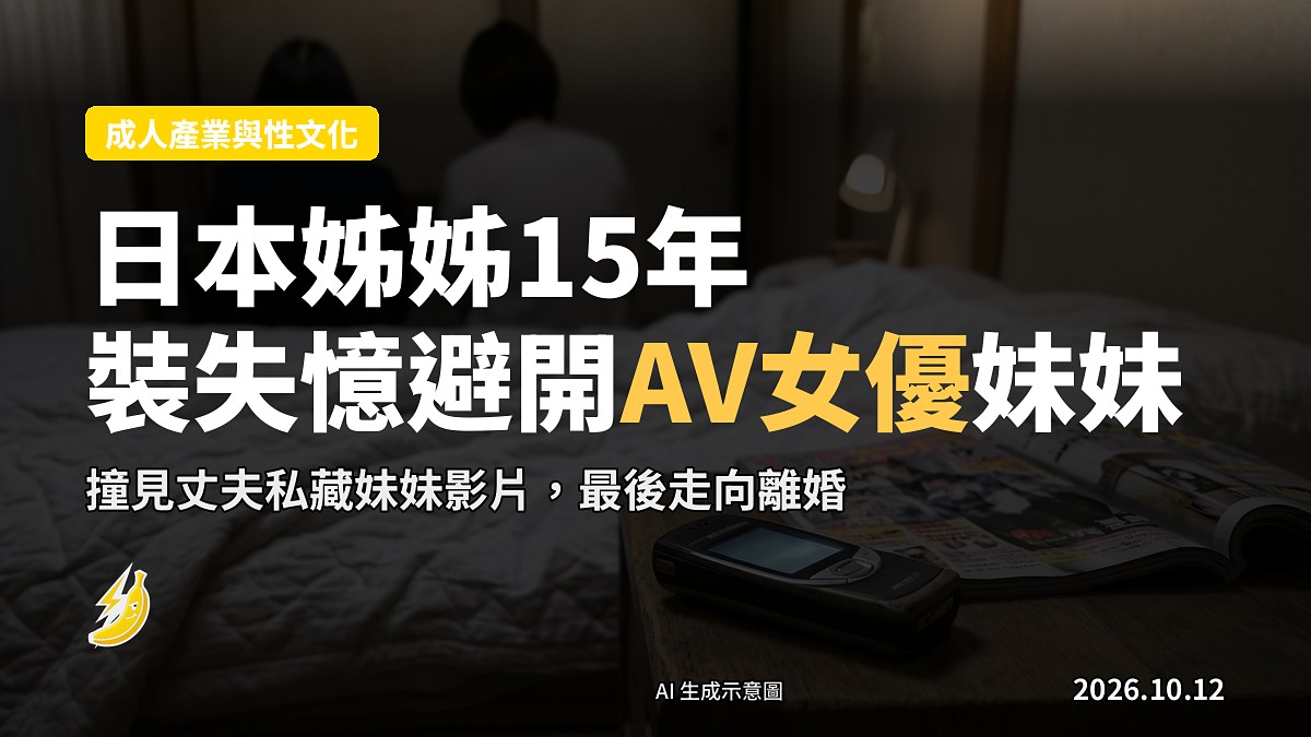 兩個女性剪影之間有一道玻璃墙，象徵家人被刻意隔開
