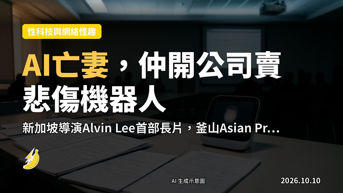 深夜房間入面一台亮住嘅筆電投射出人影示意圖