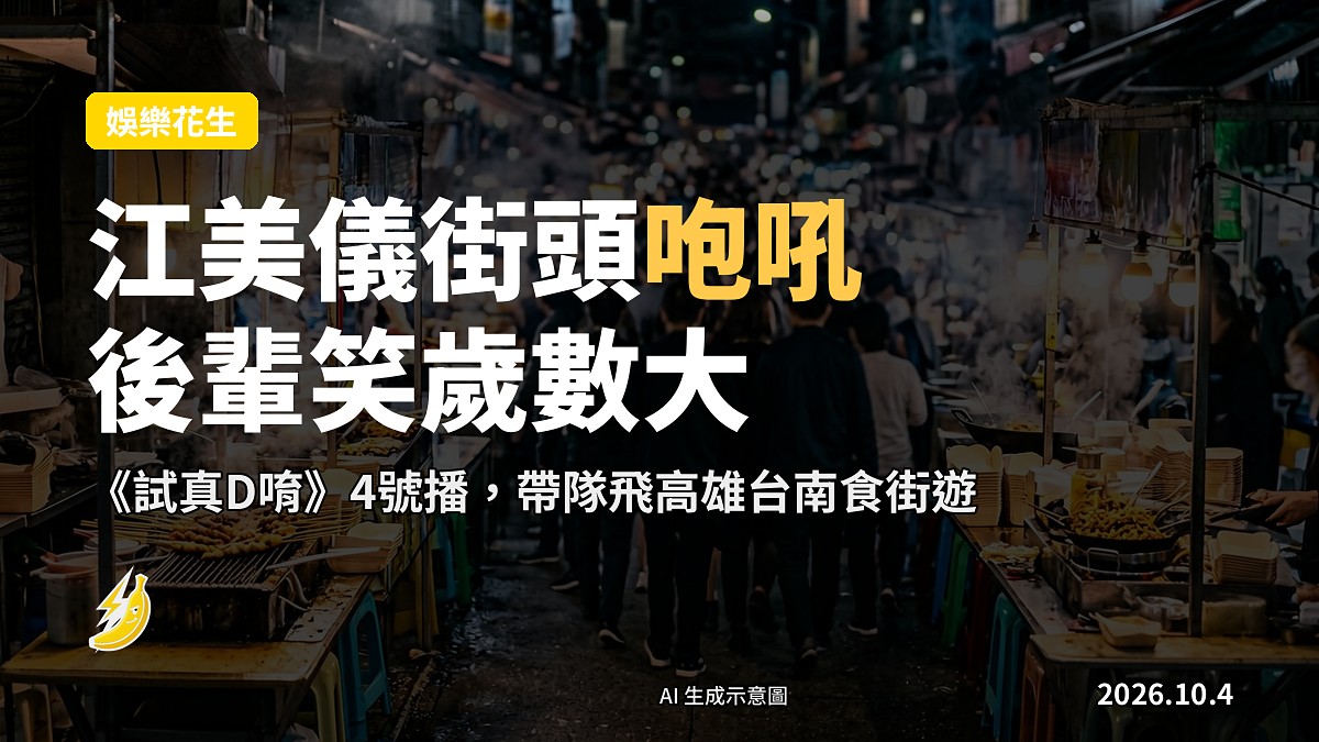 示意圖：台灣夜市街頭炭火燒食店
