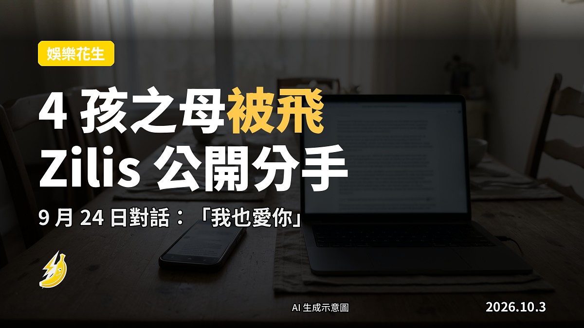 一張喺木咖啡桌上嘅手機，螢幕顯示兩則對話訊息，旁邊放住一張撕成兩半嘅紙心形。