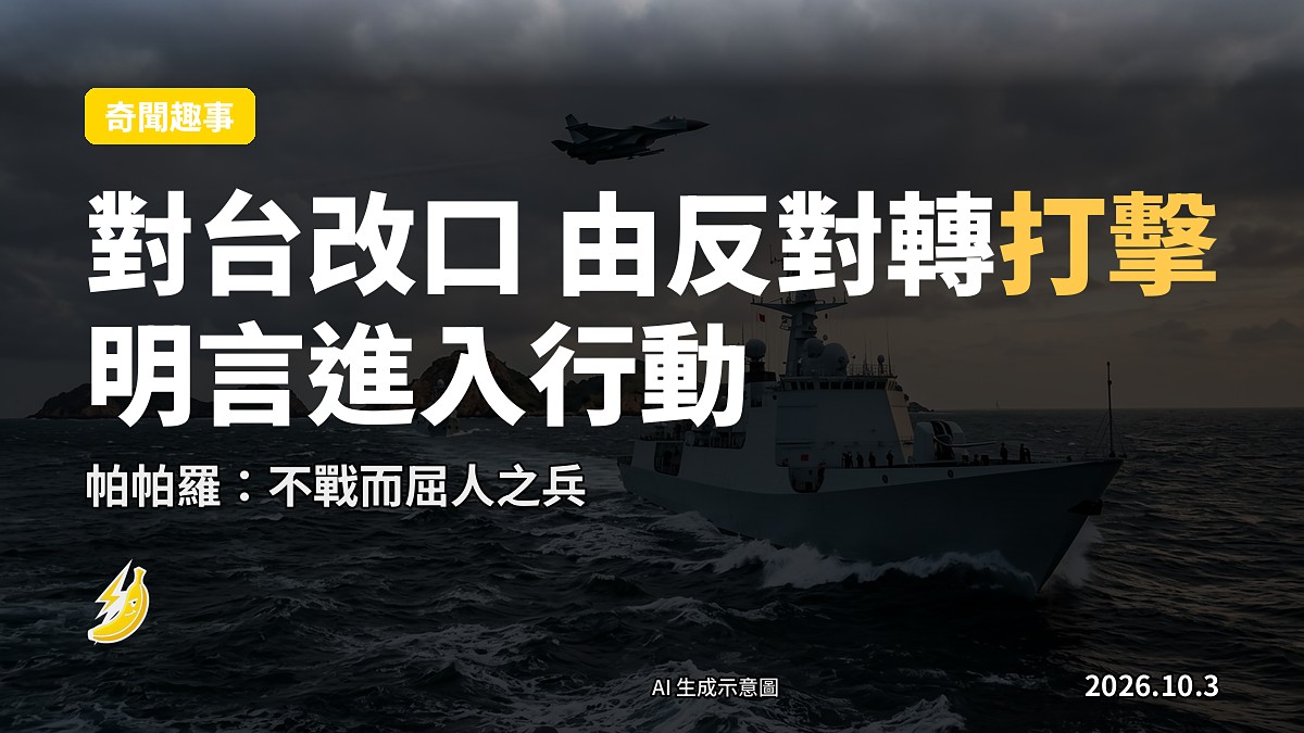 南海近岸海域，遠處海平線有軍艦剪影（示意圖）