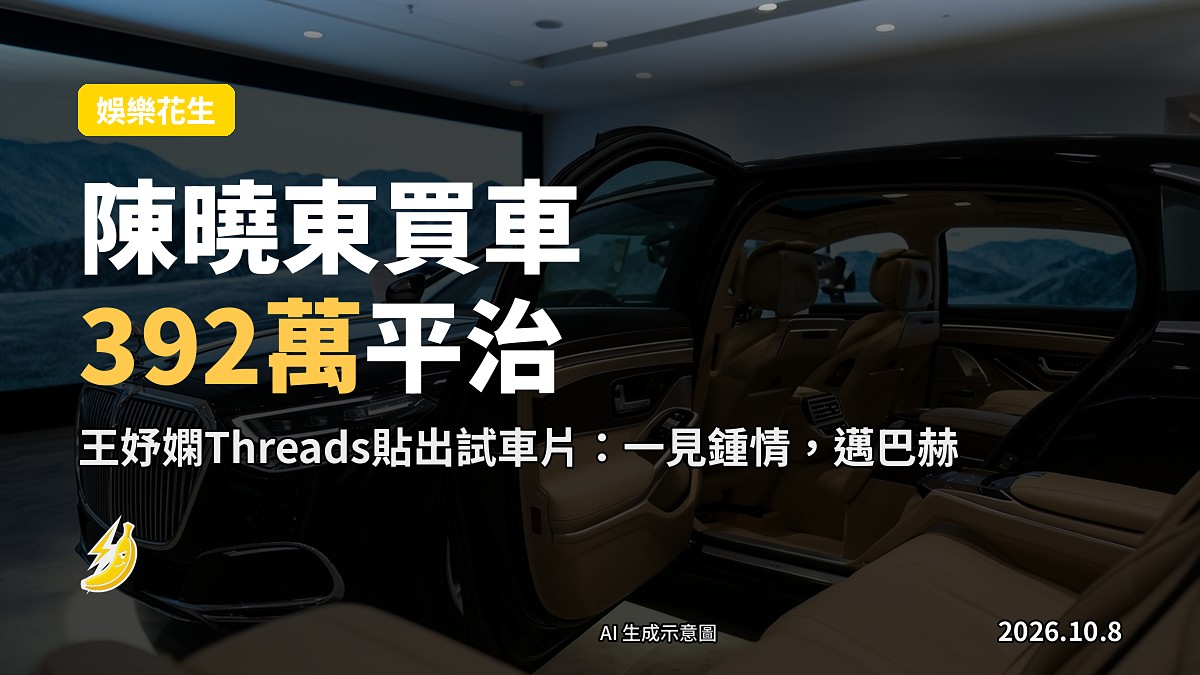展銷廳入面嘅黑色Mercedes-Maybach S-Class豪華房車，光亮嘅地台同城市天線背景。