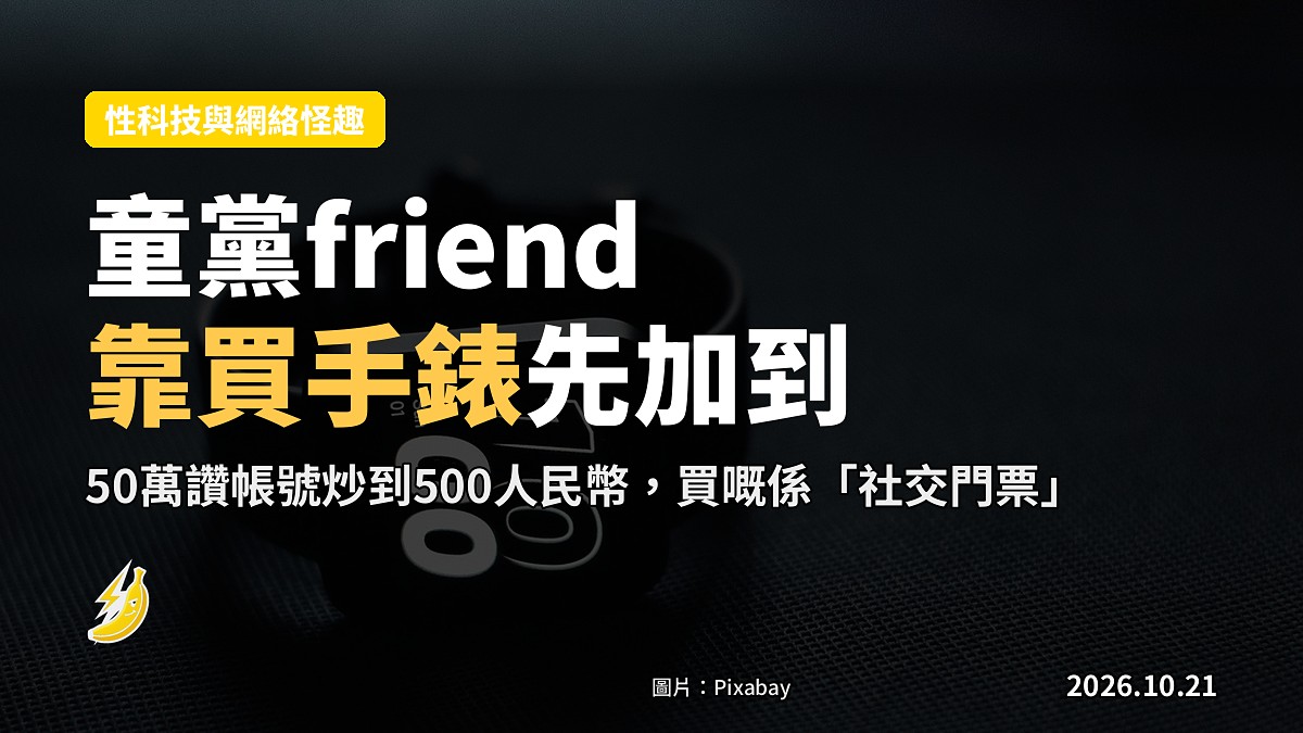 中國小學生腕上戴兒童電話手錶，示意圖