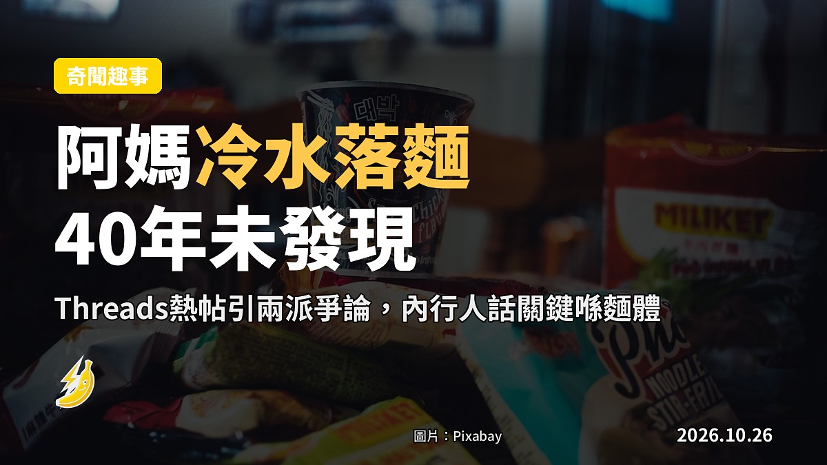 泡麵示意