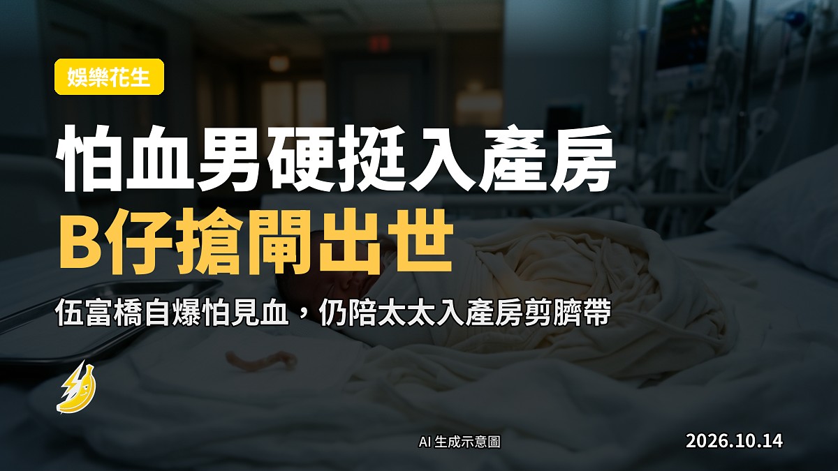產房門口，一位男士背影站立，門微開，象徵迎接新生命