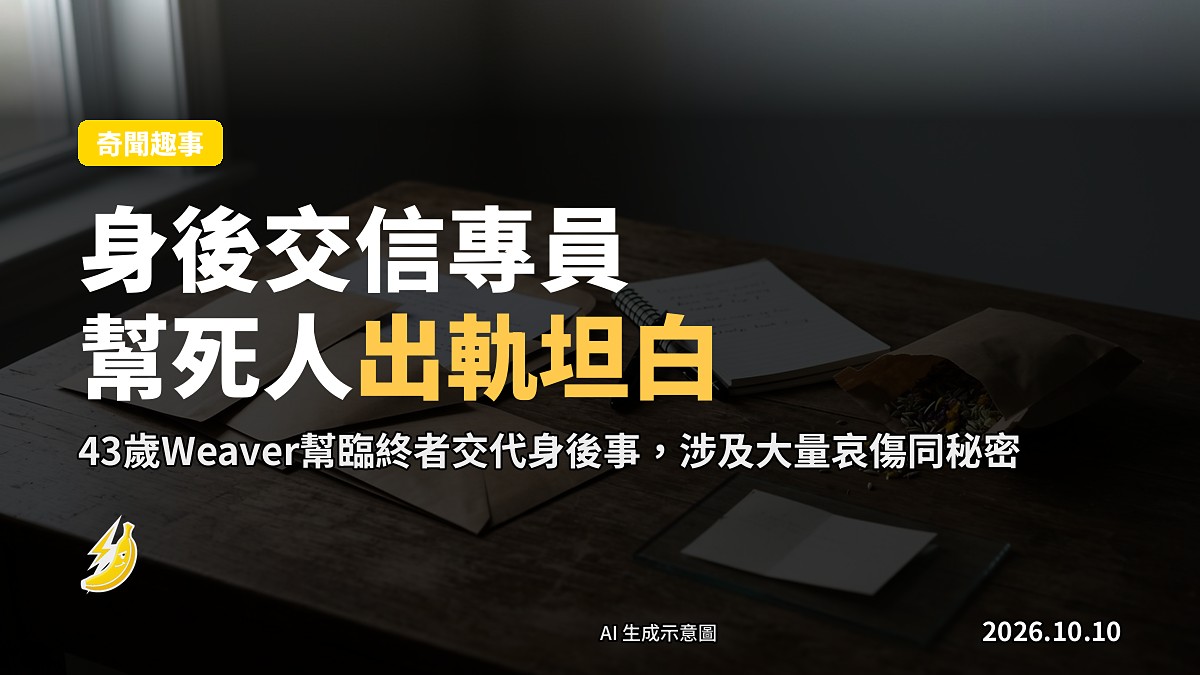 一封貼咗郵票嘅信封同埋一张寫嘅卡片，放在木桌上