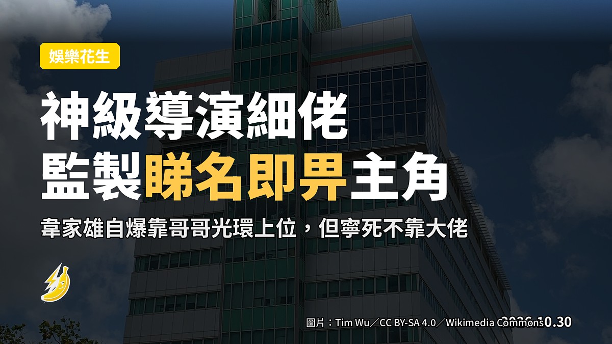 示意圖：兄弟二人，一大一小，弟弟站喺哥哥巨大嘅陰影下