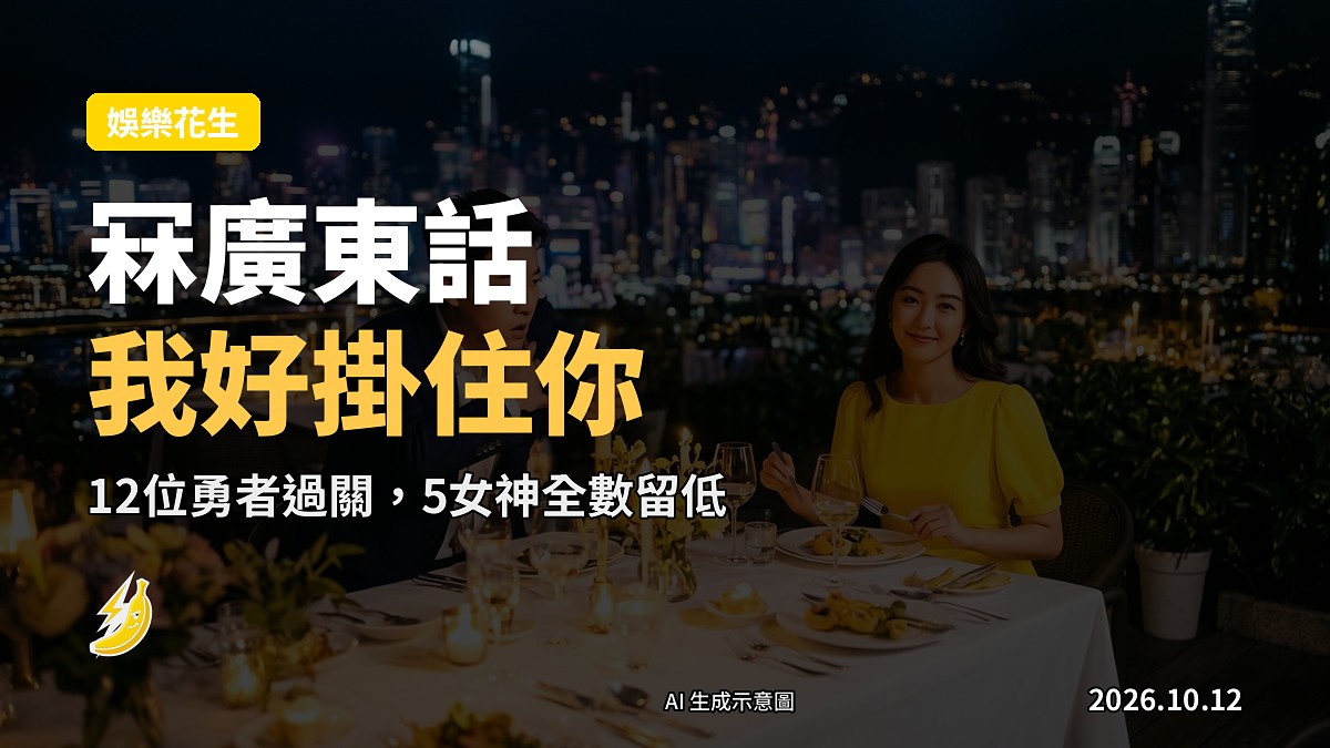 示意圖：真人騷節目場景