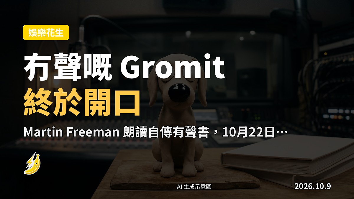 黏土定格動畫風格插圖：一隻大隻灰色牧羊犬同埋一個戴眼鏡穿實驗袍嘅瘦高男仔，旁邊放住一塊芝士。