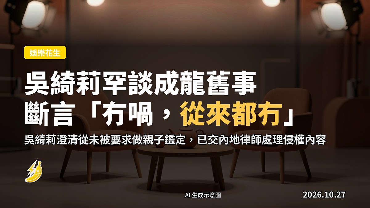 示意圖:訪談節目場景